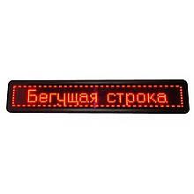 Рухомий рядок 167х40 Red вуличний