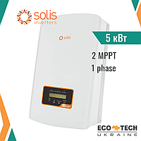 Solis S6-GR1P5K 5кВт солнечный сетевой инвертор (5 кВт, 1 фаза, 2 MPPT)