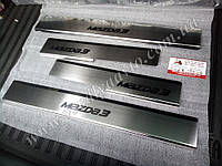 Защита порогов - накладки на пороги Mazda 3 III с 2013 г. (Premium)