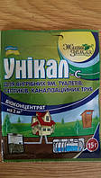 Унікал-С 15г/2м³ Біопрепарат для вигрібних ям та септиків, БТУ-Центр
