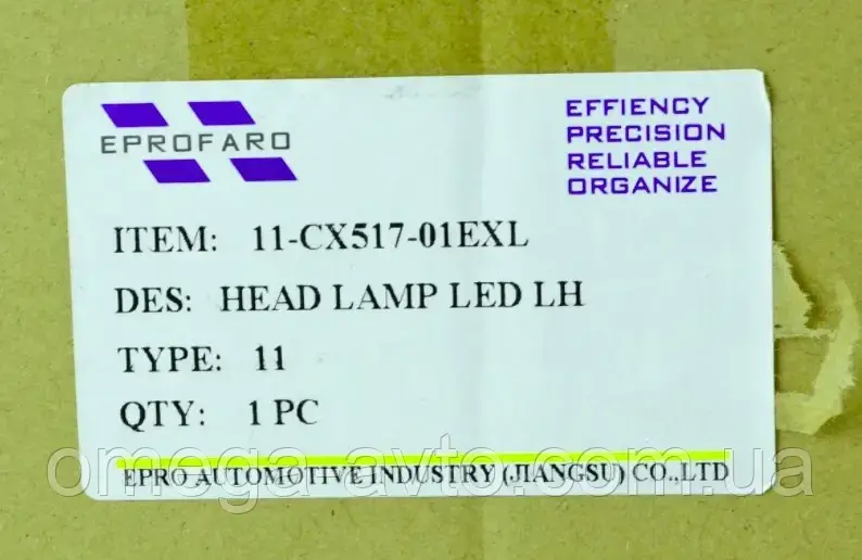 Фара Mazda CX-5 2 (2017-наше время) LED адаптивная линзованная ДХО (LED) левая KB8P51041E (OM-dp) - фото 5 - id-p1592819606