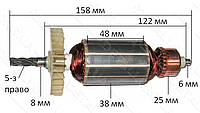 Якорь дрели Einhell 910