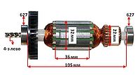 Якорь дрели Makita 6408 оригинал