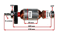 Якорь дрели Makita 6413 оригинал