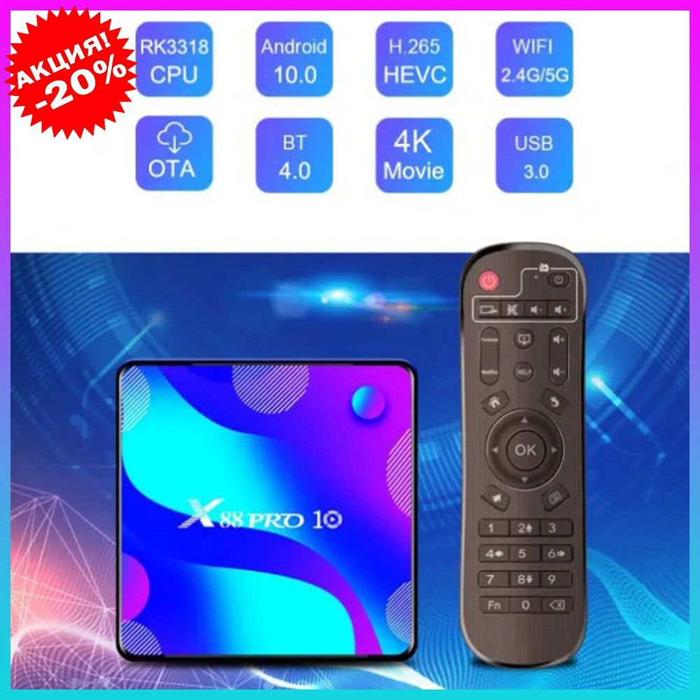 Смарт-приставка Android X88 Pro 4/32 Смарт ТБ Приставка 4K приставка Андроїд ТВ Бокс