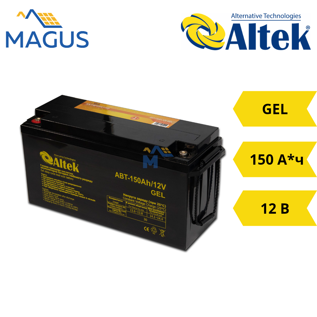Аккумуляторная батарея Altek ABT-150Аh/12V GEL, 150 А*ч 12 В