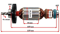 Якорь дрели Maktec MT818 Makita оригинал