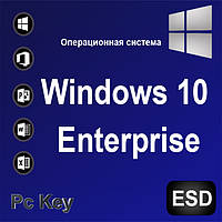 Windows 10 Enterprise Лицензионный ключ