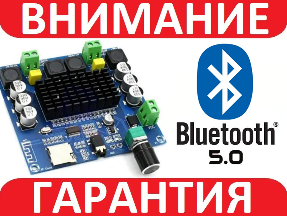 Стерео аудіопідсилювач 2х120 Вт D-класу на мікросхемі TPA3116 + microSD Bluetooth 5.0 AUX