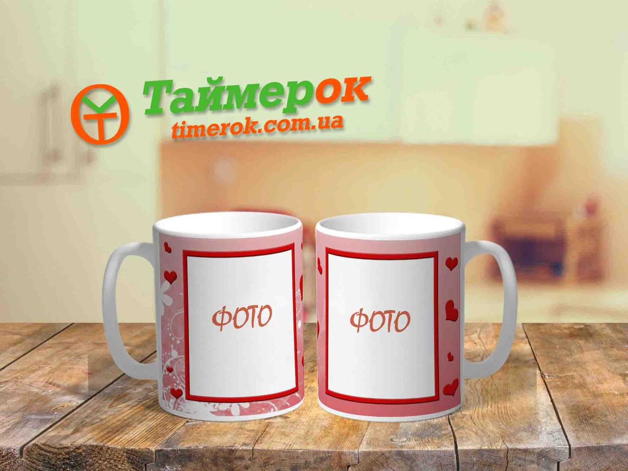Чашка з фото для закоханих