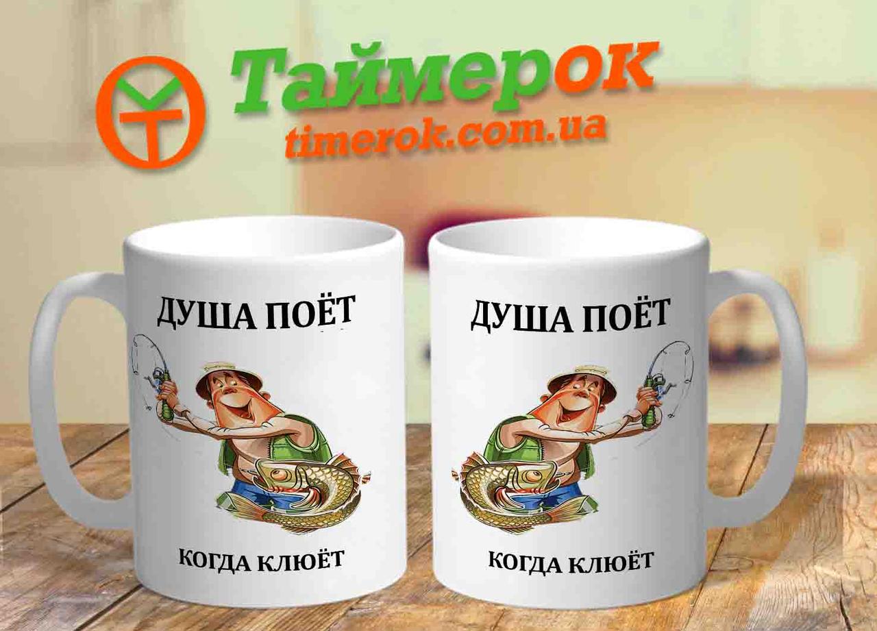 Чашка для рибака з написом "Душа поет когда клюет"