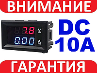 Цифровой вольтметр амперметр DC 0-100В 10А