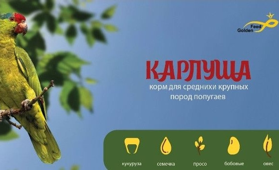 Ласощі для великих папуг