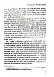 Як допомогти дівчинці-підлітку. Мері Пайфер, Сара Пайфер Ґілліам, фото 3