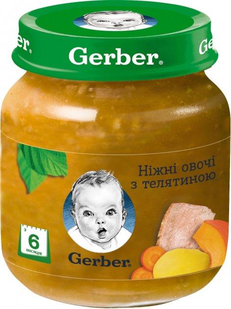 Овочево-м'ясне пюре Gerber Ніжні овочі з телятиною з 6 місяців 130 г - фото 1 - id-p623961735