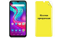 Бронированная пленка ARMOR для Doogee X96 Pro