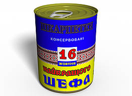 Консервированный подарок Memorableua Консервовані шкарпетки найкращого шефа р. 41-45 Чорний (, 2350282 - 142
