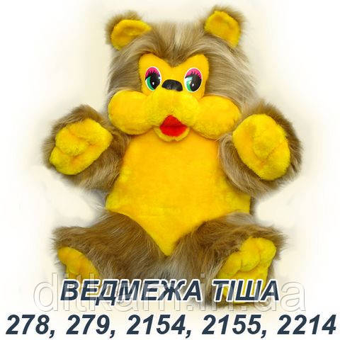 Іграшка ведмедик Тиша (45см)
