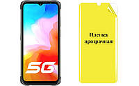 Бронированная пленка ARMOR для Ulefone Armor 12 5G