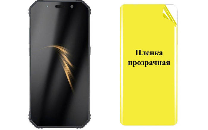 Бронированная пленка ARMOR для AGM A9, цена 175.77 грн — Prom.ua (ID ...