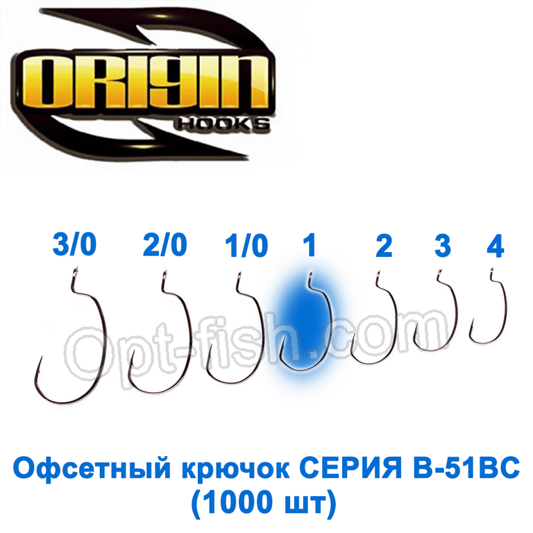 Офсетний гачок Origin B-51BC No1 (10000 шт.)