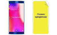 Бронированная пленка ARMOR для Doogee BL12000