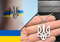 Набор кулон и браслет трезубец Украины подвеска с трезубцем комплект тризуб герб
