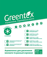 Агроволокно Greentex p-50 (1.6x5м)