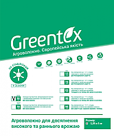 Агроволокно Greentex p-50 (1.05x5м) черное