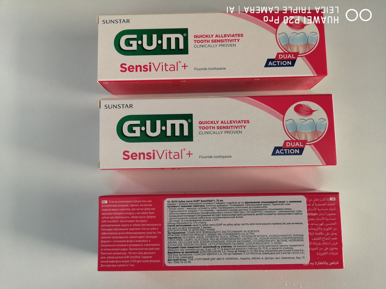 Зубна паста для чутливих зубів GUM SensiVital 75мл