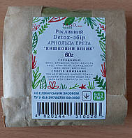 Рослинний detox-збір Арнольда Ерета "Кишковий віник", 60г