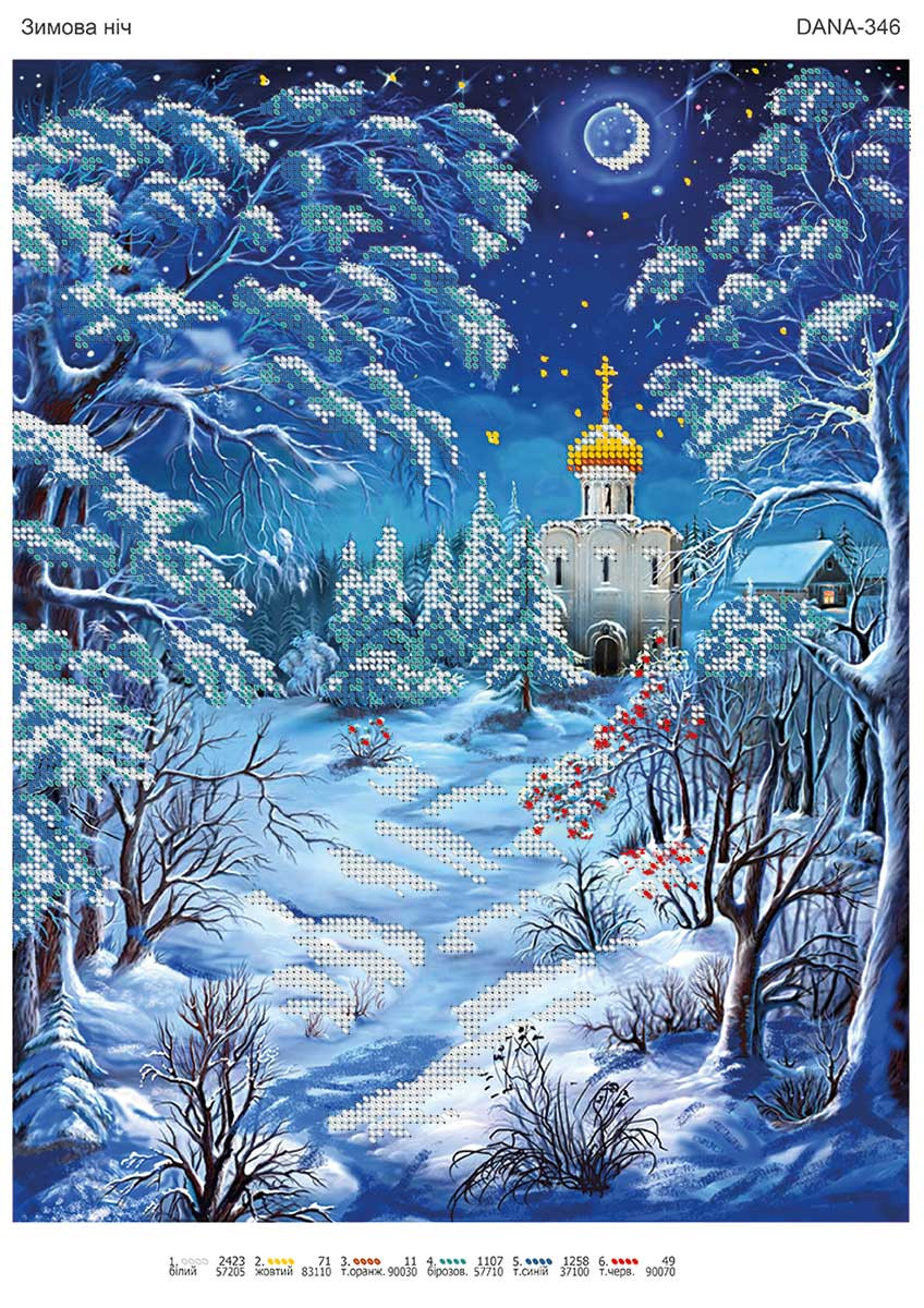 Зимова ніч