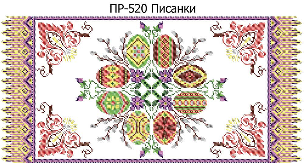 Писанки
