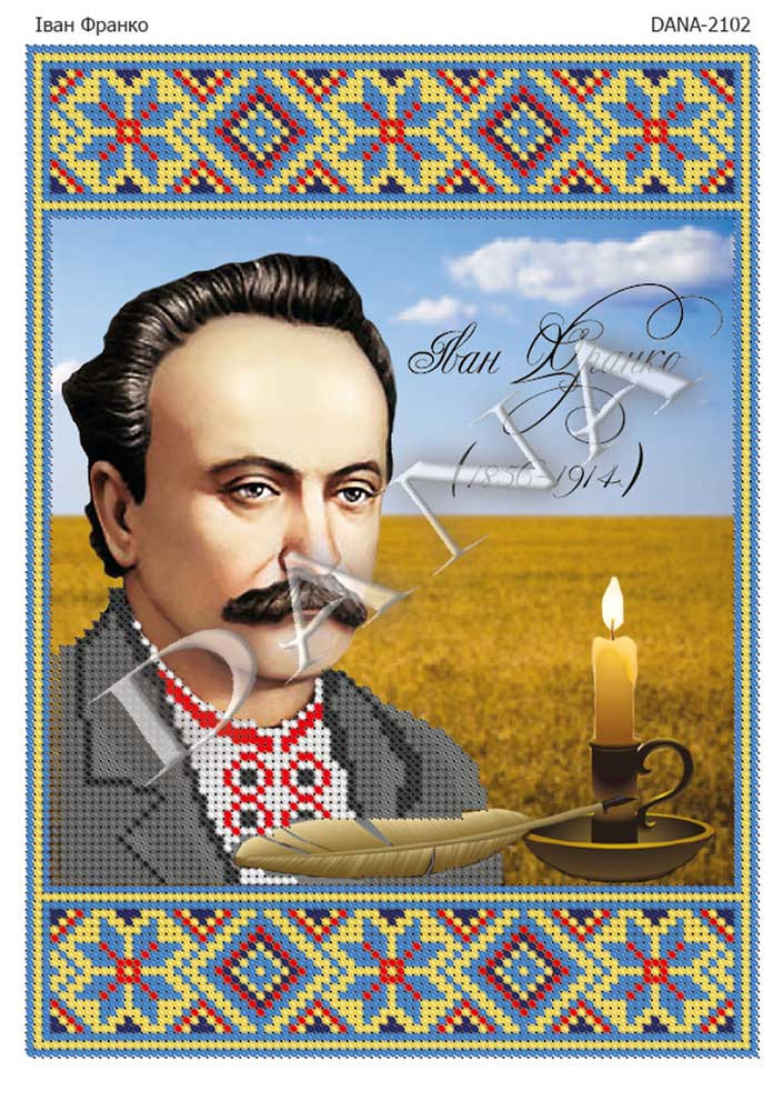 Іван Франко