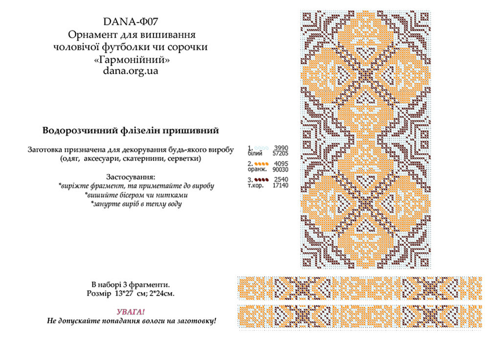 Гармонія