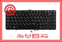 Клавиатура HP 730794-001 731179-001 736654-001 Черная с черной рамкой с подсветкой БЕЗ TRACKPOINT