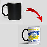 Патриотическая чашка хамелеон Keep calm and love Ukraine