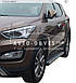 Бічні підніжки аналог Hyundai Santa Fe 2013-2016, фото 5