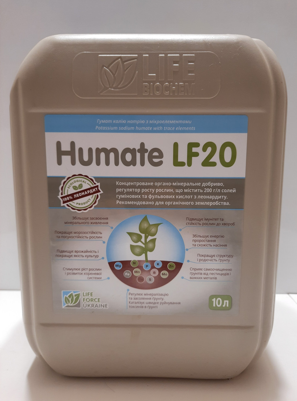 Стимулятор Росту ГУМАТ ЛФ 20+МЕ. Добриво ГУМАТ ЛФ 20. ГУМАТ ЛФ20 з мікроелементами., фото 1