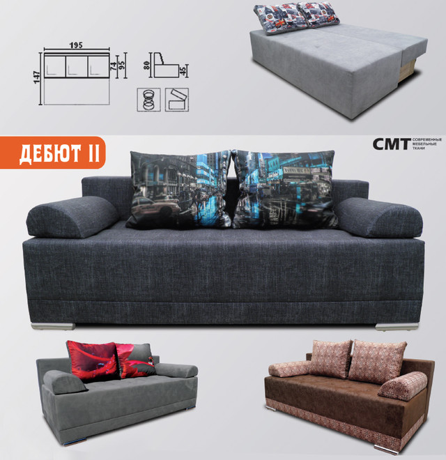 Диван Дебют 2