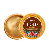 Гідрогелеві патчі для очей із золотом Koelf Gold & Royal Jelly Eye Patch 60шт (Сок придатності: до 03.09.2022)