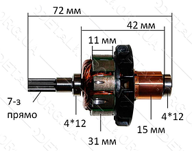 Якір шурупокрута акумуляторного Makita BTD 146