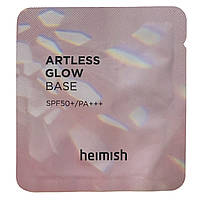 Пробник бази під макіяж із сяйним ефектом HEIMISH Artless Perfect Glow Base Sample SPF50+ PA++++ 1.5ml