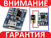 Контроллер заряда micro USB TP4056 4.5В-5.5В 1А