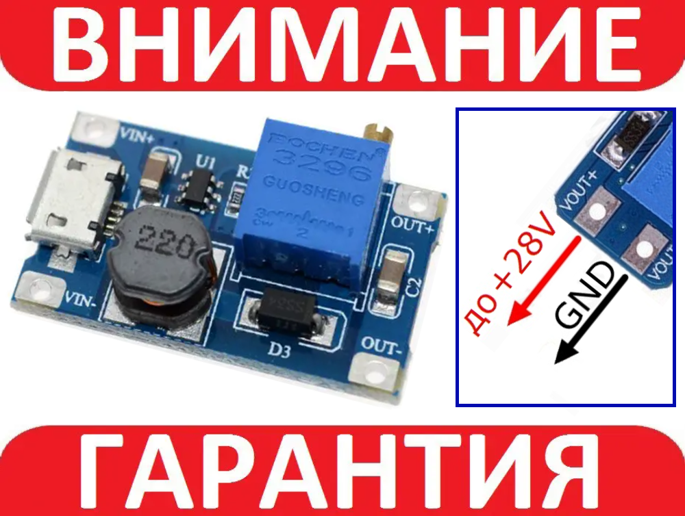 Підвищуючий перетворювач струму MT3608 2А DC/DC