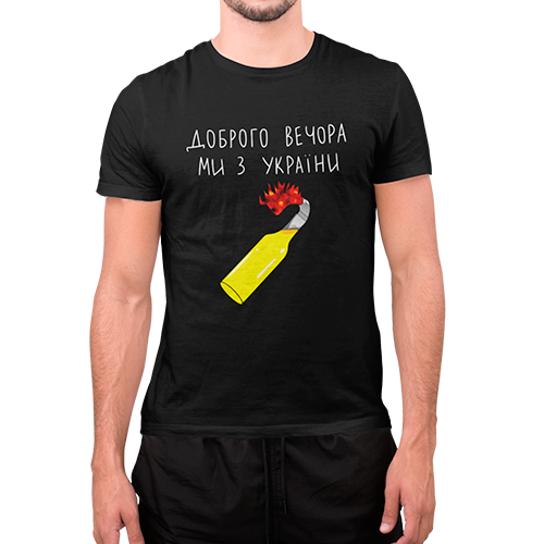 Футболка "Доброго вечора"