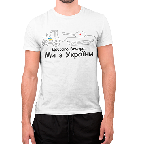 Футболка Трактор VS Танк