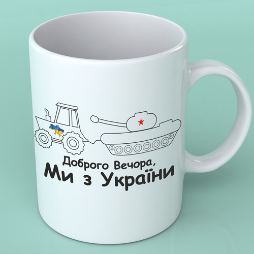 Чашка трактор