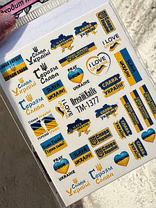 TM-01377 слайдер водний укр тема