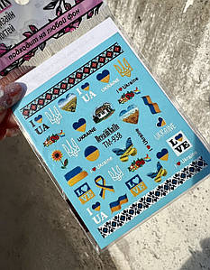 TM-00938 слайдер водний укр тема